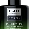 Маска Estel Professional Secrets Регенерация для поврежденных волос Восстановление 275 мл