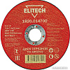 Отрезной диск ELITECH 1820.014700