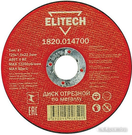 Отрезной диск ELITECH 1820.014700