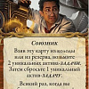 Настольная игра Мир Хобби Древний Ужас. Маски Ньярлатхотепа