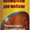Средство для мебели Mebelux с антистатиком 300 мл