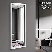 Зеркало Алмаз-Люкс MF-1 16050 (белый)