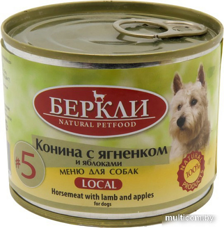 Консервированный корм для собак Berkley Local #5 Конина с ягненком и яблоками 200 г