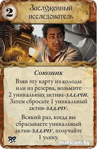 Настольная игра Мир Хобби Древний Ужас. Маски Ньярлатхотепа
