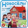 Настольная игра Десятое королевство Новоселы 03531