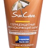 Крем солнцезащитный Eveline Cosmetics Sun Care ускоряющий загар 150 мл