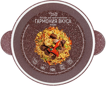 Кастрюля Elan Gallery Гармония вкуса 120738 (рубин)