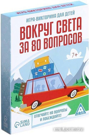 Детская настольная игра Лас Играс Викторина Вокруг света за 80 вопросов 3281524