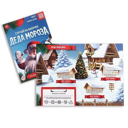 Настольная игра Лас Играс Новогодние приключения 7068588