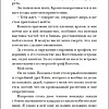 Книга издательства Росмэн. Острова бури и печали. Побег (Хоган Б.)