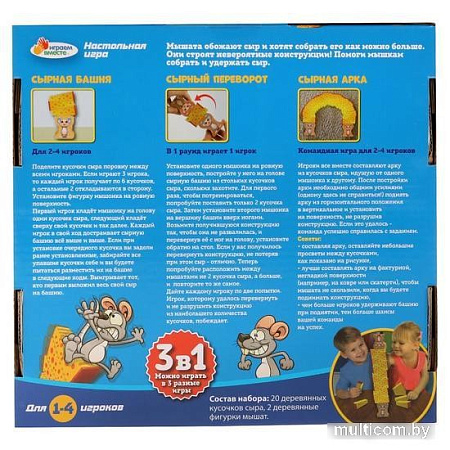Настольная игра Играем вместе Сырные приключения AS50067-R