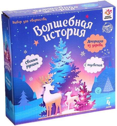 Набор для создания поделок/игрушек Школа талантов 3D картина-ночник. Олени в лесу 4904107