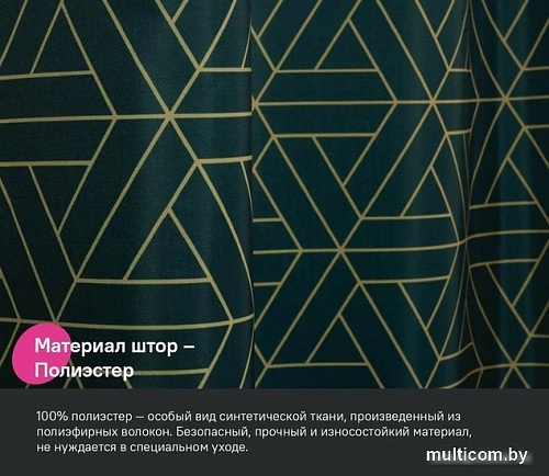 Шторка-занавеска для ванны IDDIS Base BG06P24i11