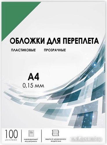 Пластиковая обложка для переплета Гелеос PCA4-150G A4 0.15 мм 100 шт (зеленый)
