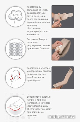 Ортез для фиксации шейного отдела позвоночника Prolife Orto ARN103A (L)