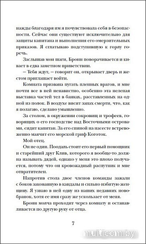 Книга издательства Росмэн. Острова бури и печали. Побег (Хоган Б.)
