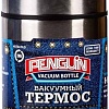 Термос для еды Penguin BK-106A 0.75л (нержавеющая сталь)