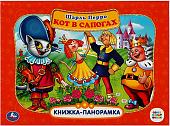 Умка Кот в сапогах (Перро Ш.)