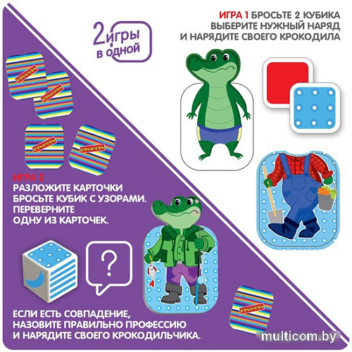 Детская настольная игра Bondibon Веселые крокодилы Гоша и Глаша ВВ5118