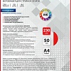 Фотобумага BRAUBERG А4 230 г/м2 50 л глянцевая 363990 (белый)