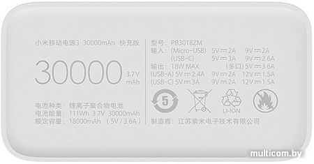 Портативное зарядное устройство Xiaomi Mi Power Bank 3 PB3018ZM 10000mAh (белый)