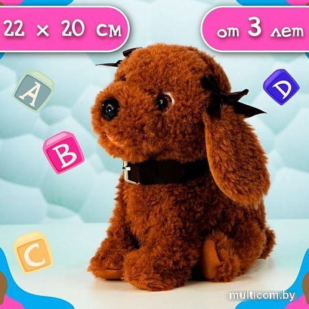 Интерактивная игрушка Zabiaka Мой друг 3698252 (коричневый)