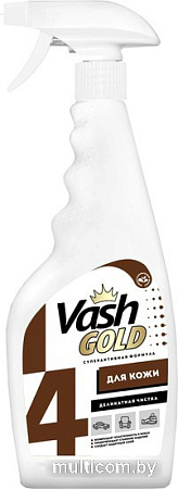 Средство для изделий из кожи Vash Gold для чистки изделий из кожи спрей 500 мл