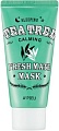 A'Pieu Ночная маска успокаивающая Fresh Mate Tea Tree (Calming) 50 мл