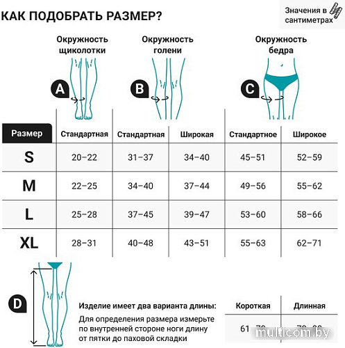 Чулки компрессионные Bauerfeind Micro 2205-AG короткие широкие (M, карамель)