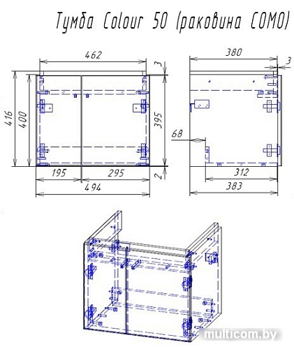 Мебель для ванных комнат Cersanit Тумба под умывальник Colour SP-SZ-COL-CM/COL/50