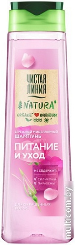 Шампунь Чистая линия Питание и уход 400 мл