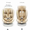 Детское автокресло Amarobaby Champion Isofix AMARO-2008CH-Be (бежевый)