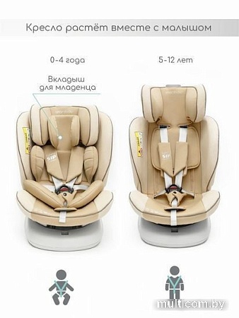 Детское автокресло Amarobaby Champion Isofix AMARO-2008CH-Be (бежевый)