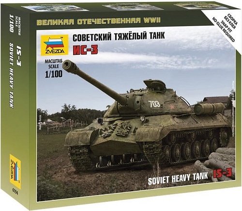 Звезда Советский тяжелый танк "ИС-3"