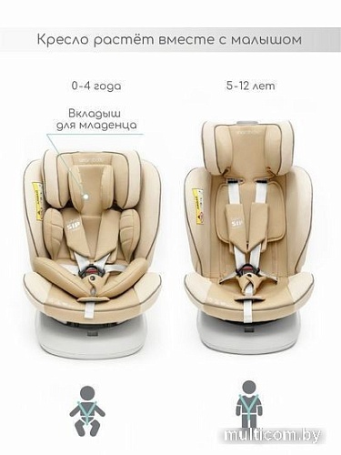 Детское автокресло Amarobaby Champion Isofix AMARO-2008CH-Be (бежевый)
