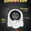 Вентиляционная решетка HOMY AO100W