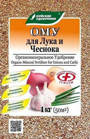 Удобрение Буйские удобрения ОМУ для Лука, чеснока (1 кг)