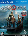 Игра God of War для PlayStation 4