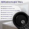 Кухонная мойка Saniteco Pura (черный)