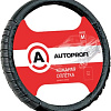 Оплетка на руль Autoprofi AP-470 BK (M) (черный)