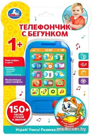 Развивающая игрушка Умка Телефончик с бегунком HT1045-R1