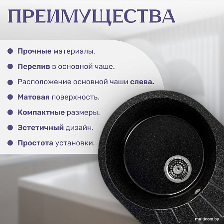 Кухонная мойка Saniteco Pura (черный)