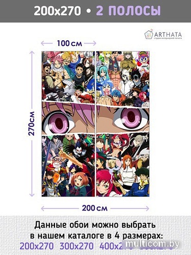 Фотообои Arthata листовые Fotooboi-183 (400x270)