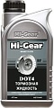 Тормозная жидкость Hi-Gear DOT 4 0.473л