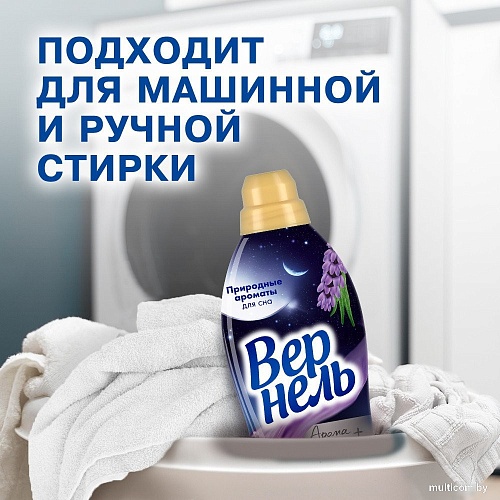 Vernel Ароматерапия Ароматы для сна Лаванда и Сандал 0.87 л