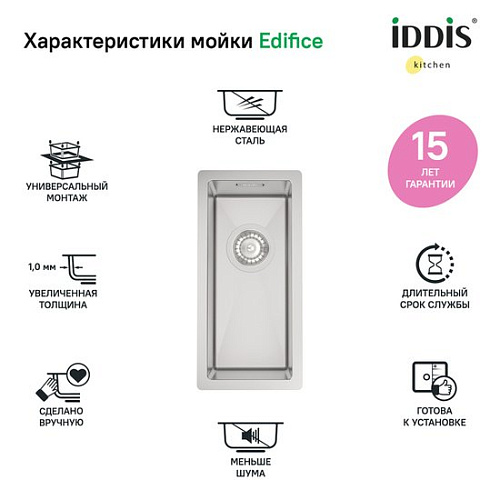 Кухонная мойка IDDIS Edifice EDI21S0i77