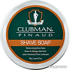 Мыло для бритья Clubman Натуральное Shave Soap 59 гр