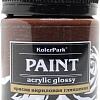 Акриловая краска KolerPark Акриловая глянцевая (коричневый, 150 мл)