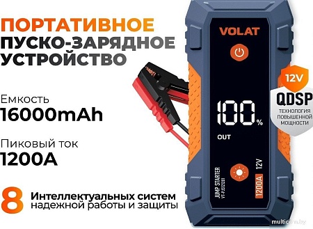 Портативное пусковое устройство VOLAT VT-PJS121201