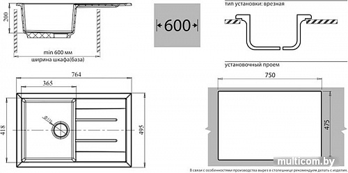 Кухонная мойка GranFest Quadro GF-Q780L (белый)